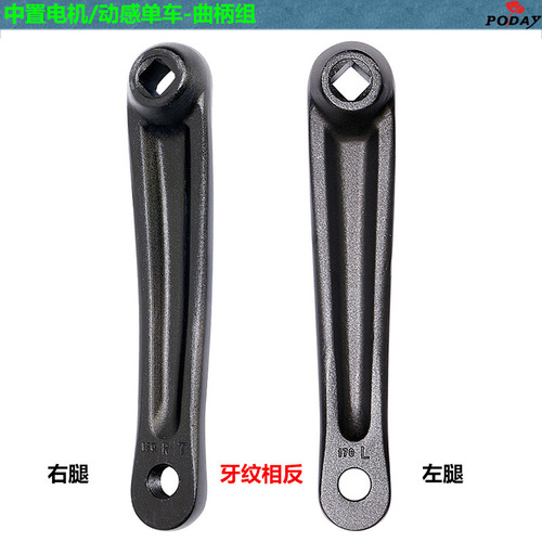 Dynamic bicycle crank, electric bicycle, mid-mounted motor crank, 170mm left and right crank legs, chainring legs