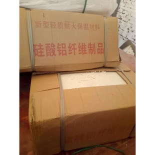 Manufacturer's Wholesale In-Stock Aluminum Silicate Fiber Board Flame-Retardant Insulation Board Fireproof Heat Insulation Aluminum Silicate Fiber Aluminum