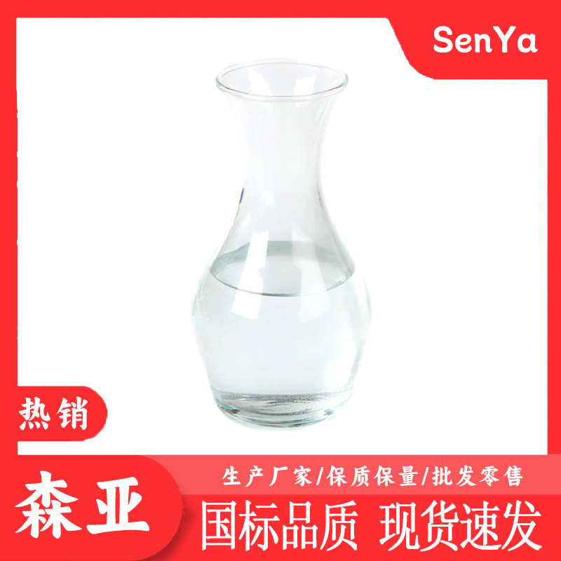 磷酸三乙酯   催化剂 阻燃  厂家生产  磷酸三乙酯