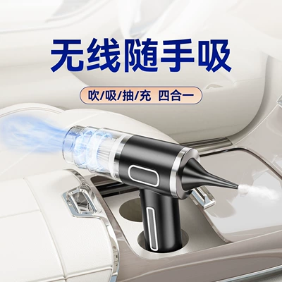 Charging Mini Blow Suction Integrated — Tozsoranlar