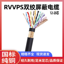 ���˼��~RVVPS485��|12 16 20о0.3 0.5ƽ���p�g������|��̖��