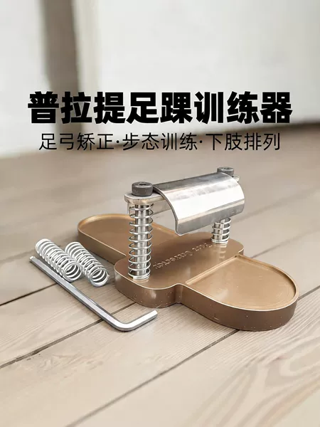 Footwork Foot Arch Trainer Foot Corrector Ankle Pilates Foot Corrector