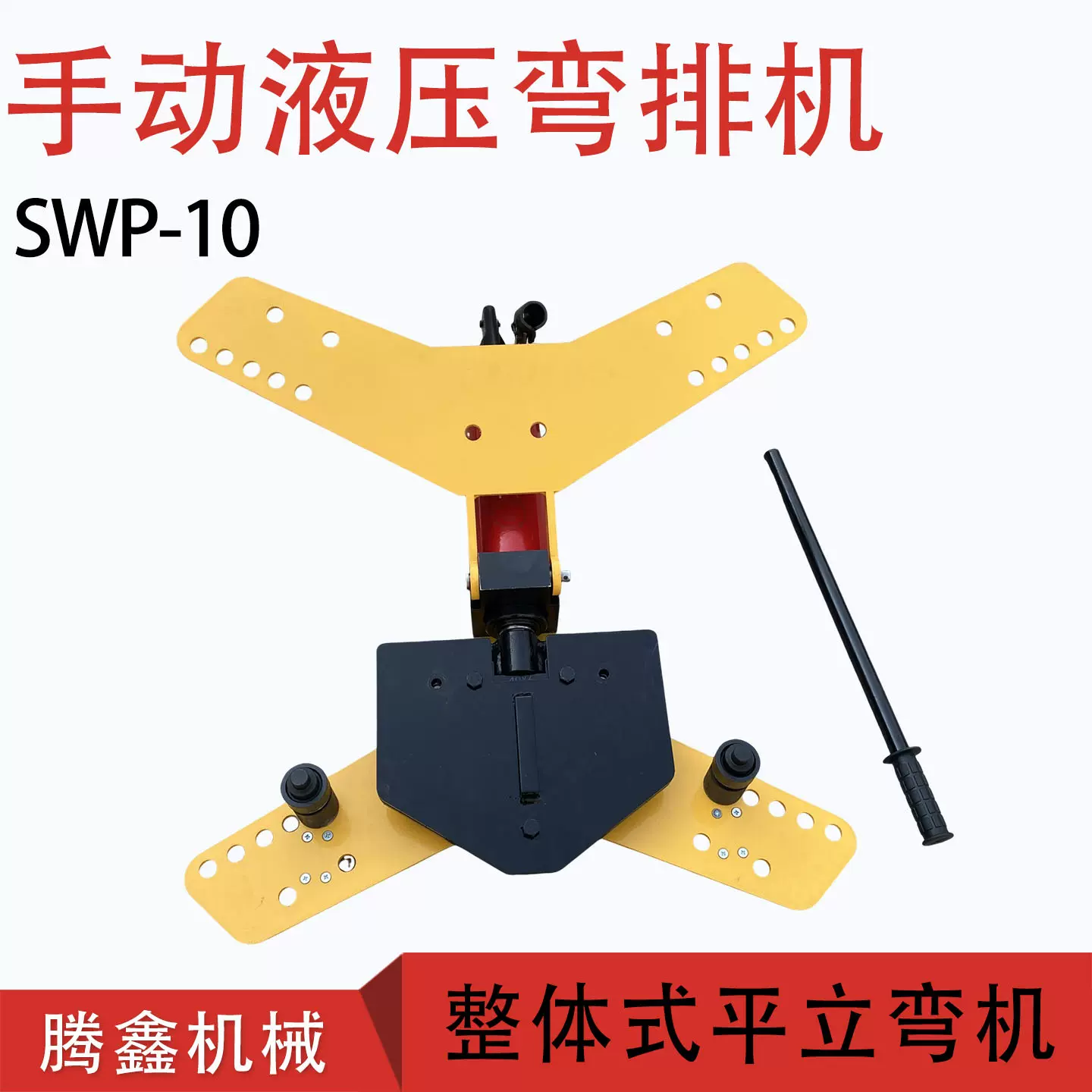SWP-10弯排机整体式母排加工机40 50 60扁钢扁铁平弯立弯一体机