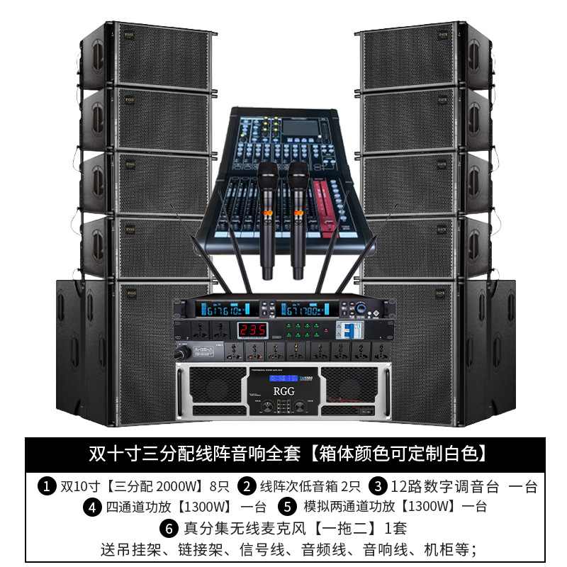 RGG blanco sonido profesional tres distribución sonido matriz lineal sala de bodas altavoces de gran etapa especial al por mayor
