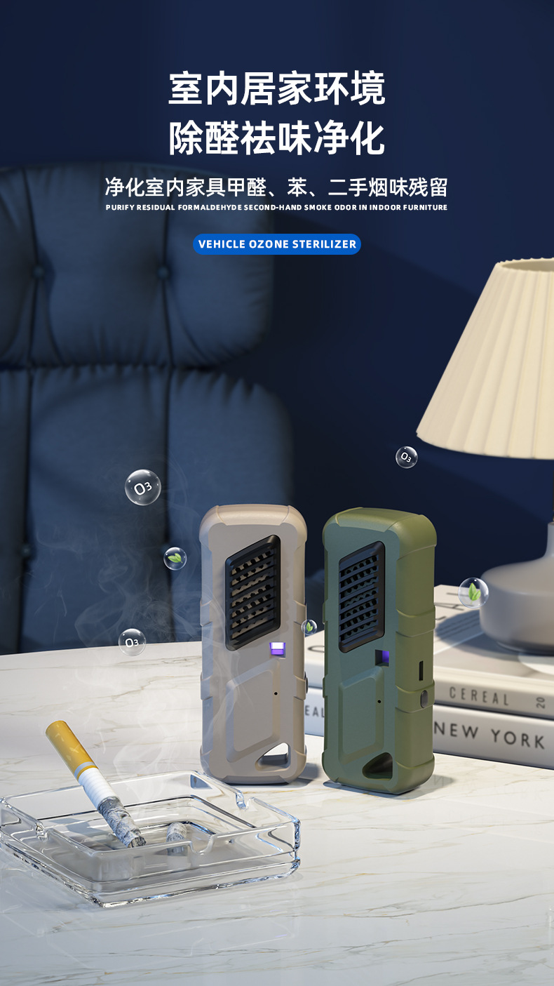 Air purifier ozone generator in addition to formaldehyde odor smoke smell new car indoor vehicle ultraviolet disinfection cross-border