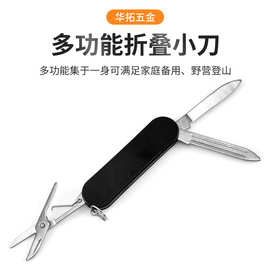厂家直销小三开户外折叠刀具多功能迷你便携防身小刀不锈钢小刀