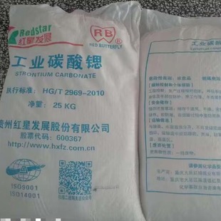 工业碳酸锶 25kg/袋 红星发展产 零售可发-阿里巴巴