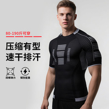 效能全新2.0无缝压缩衣速干紧身塑型健身服男女户外跑步运动短袖