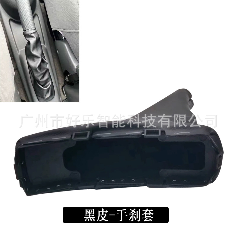 Suitable for Chevrolet Spark shift handball dust cover black shift head dust cover shift handle dust cover