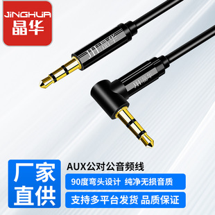 ���A���C����aux���l 3.5mmһ�ֶ����l��rca�D�Ӿ����C���L�B�Ӿ�