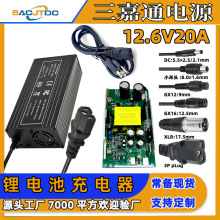 12.6V20A锂电池充电器11.1V3串三元锂电大功率智能充电器电动工具