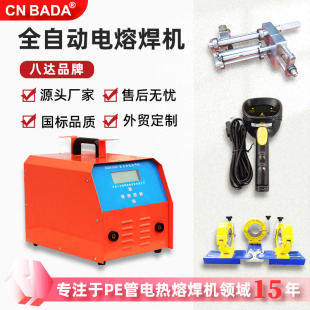 Cross-Border Direct Supply of Octopus Welding Machine Steel Wire Mesh Skeleton Tube Fully Automatic Welding Machine Pe Tube Electric Melting Welding Machine