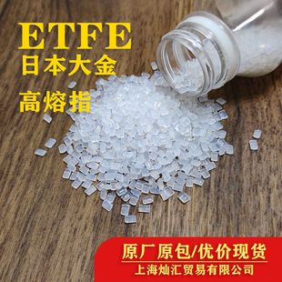 Etfe Japan Daikin Ep-506 Can Be Produced in Small Batches. Thin-Walled Components Are Easy to Form Etfe Injection Molding and Extrusion