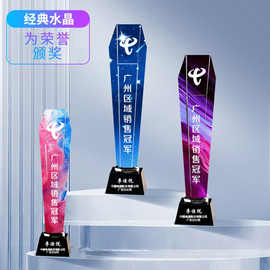 经典水晶奖杯定制厂家直销刻字彩印图片学校公司年会颁奖优秀员工