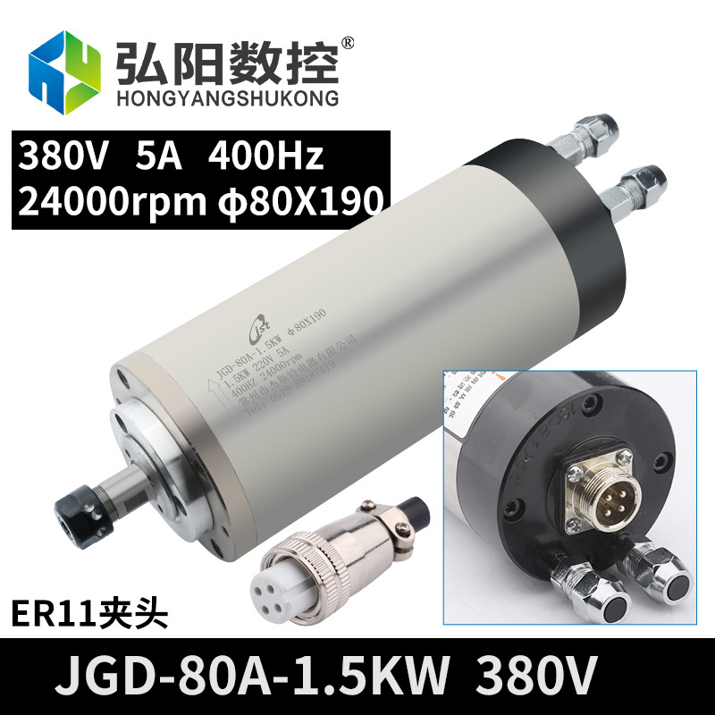 직경 80/1.5KW 380V ER11