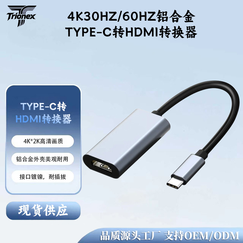 Tipo-c fronterizo al tipo-c de la aleación de aluminio del Adaptador 4 K30Hz/60Hz de HDMI al convertidor del HDMI