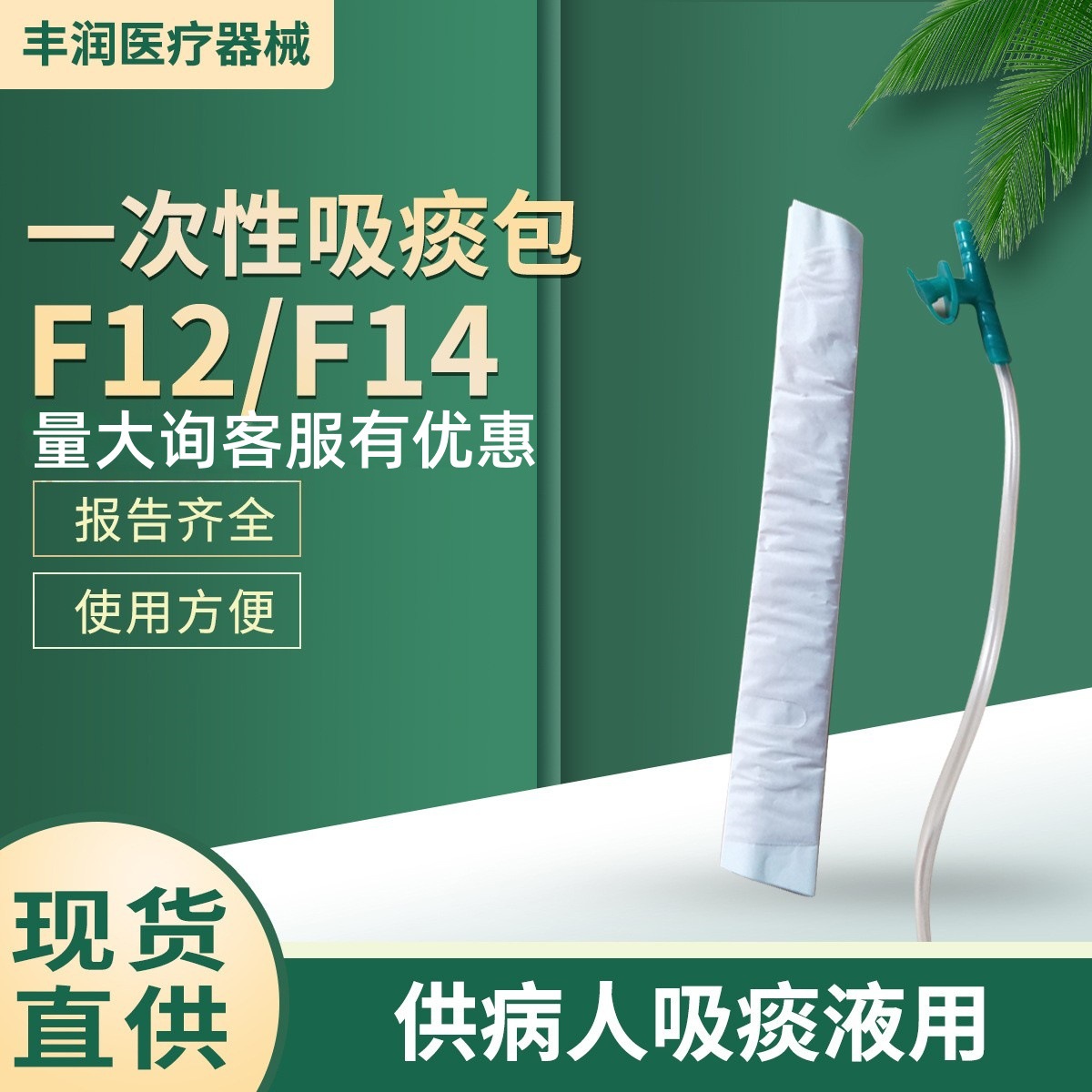 一次性使用吸痰包 加长型软管50cm带手套 弧形可控 优惠特价包邮