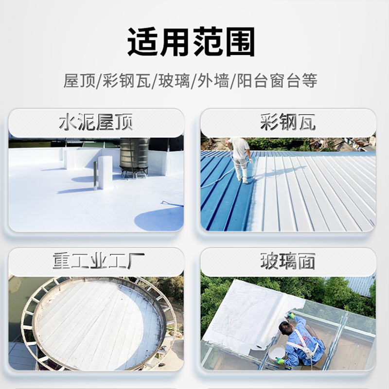 Roof cooling thermal insulation coating cement color steel water-based thermal insulation coating roof iron sunscreen coating reflective heat waterproof