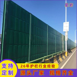 防护栏;声屏障;护栏网
