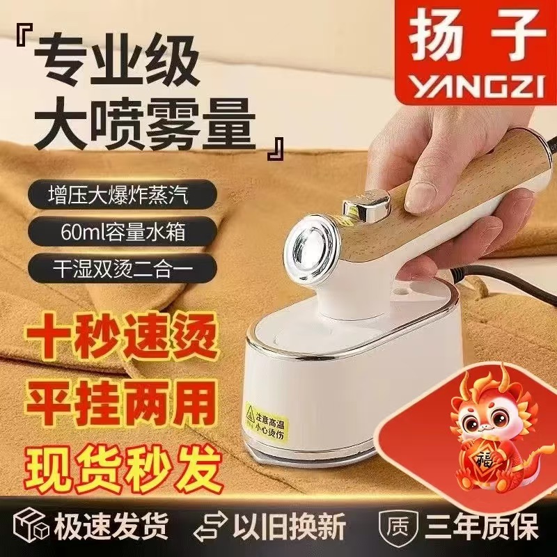 New Model of Small Garment Steamer for Home Use, Mini Portable Handheld Electric Iron, Dry and Wet Dual-Use Ironing Machine, Wholesale