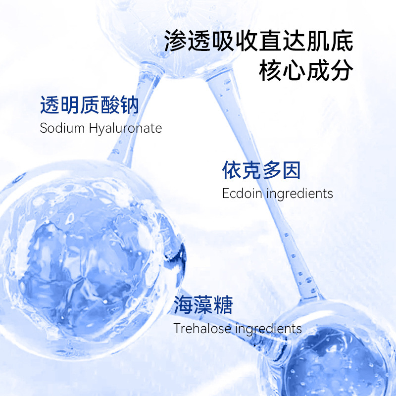 医療用ヒアルロン酸ナトリウム皮膚創傷包帯顔術後創傷鎮静と保湿エクドシン修復ミルク|undefined