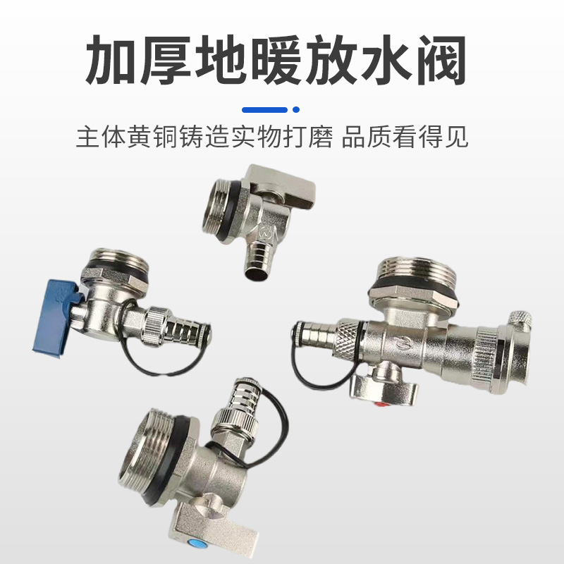 地暖分水器放水阀1寸地热大流量排污阀暖气片排水排气 铜球阀开关