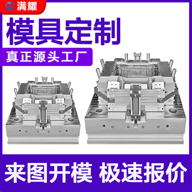 模具定制塑料模具生产制造模具加工设计工厂开模定制注塑成型加工