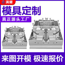 模具定制塑料模具生产制造模具加工设计工厂开模定制注塑成型加工