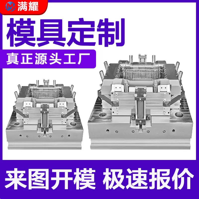 模具定制塑料模具生产制造模具加工设计工厂开模定制注塑成型加工