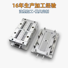 注塑加工;塑料模