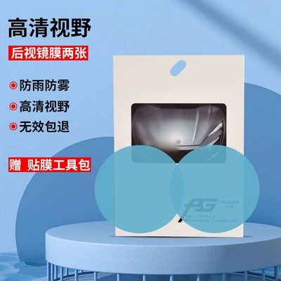Motorcycle helmet anti-fog film — Electric Vehicle Helmet Anti-Fog Patch - 2-pieces-of-round-rainproof-film-for-rearview-mirror