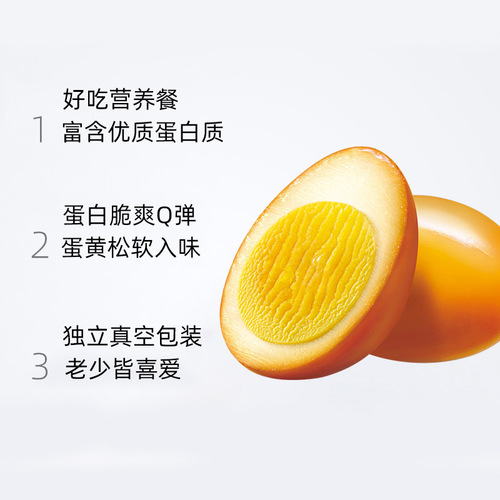 100g infinite eggs fragrant braised eggs specialty cooked food products wholesale infinite farm eggs
