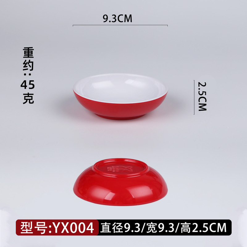 A5メラミン模造磁器漬け物皿おかず皿調味皿火鍋店調味料皿商用プラスチック食器は衝突に強い|undefined