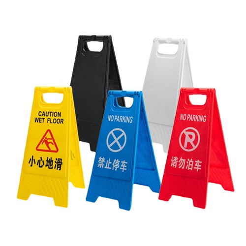 A-shaped plastic caution slip warning sign, square notice board, no parking safety warning sign.
