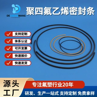 ptfe密封条聚四氟乙烯复合改性材料增强耐磨韩国日本空气压缩机用