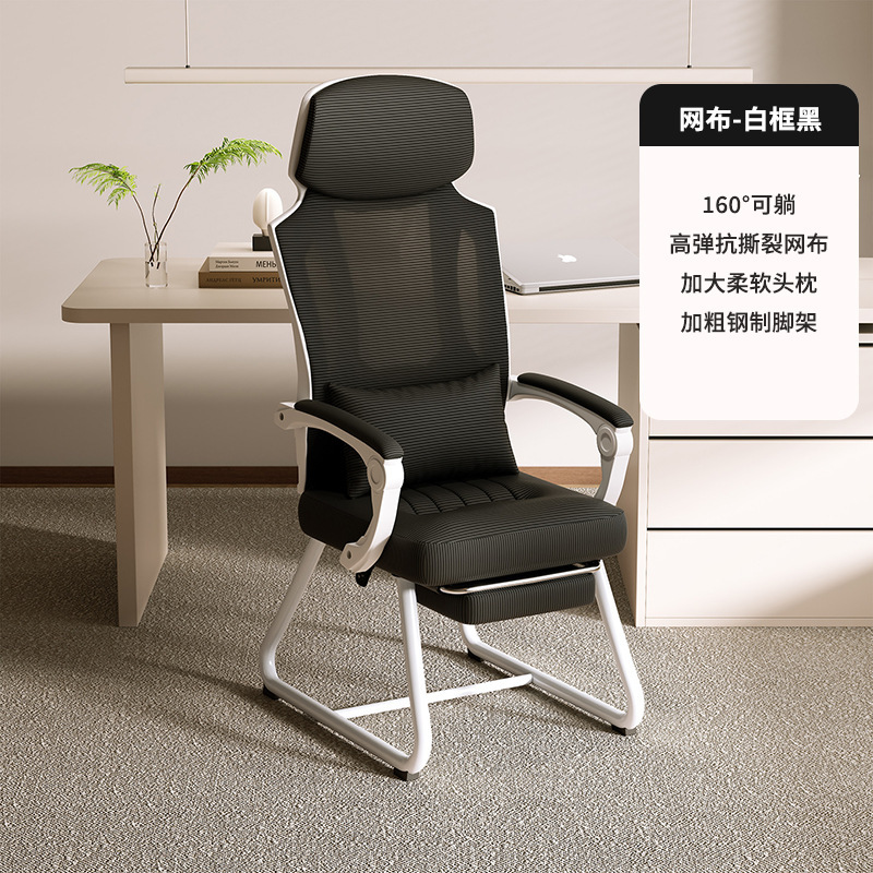 办公午睡两用椅可躺平老板椅午休弓形电脑椅舒适久坐人体工学椅子|undefined