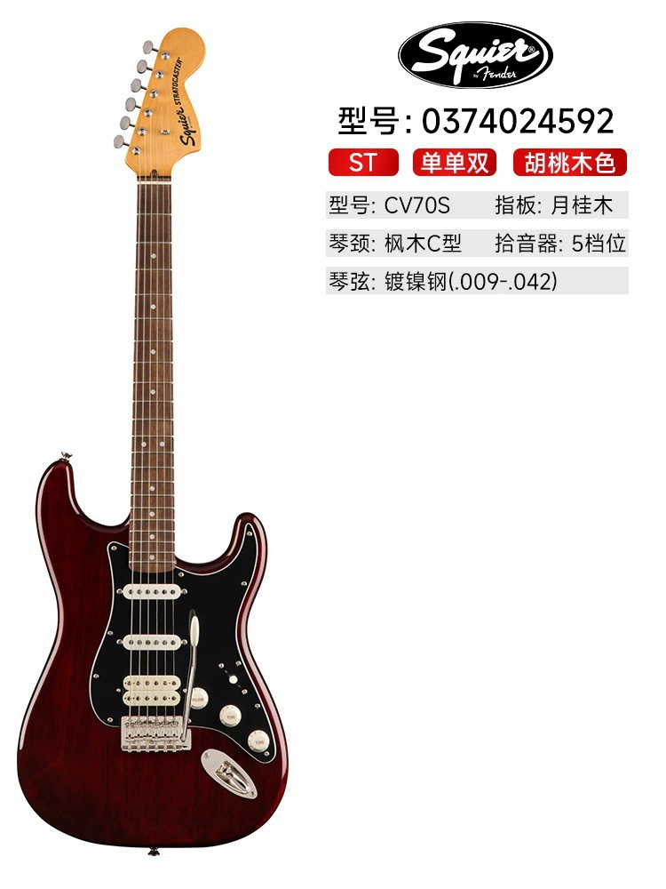 Fender Fenda Squier Affinity Sonic Электрогитара Benexes студент CV50/60/70S