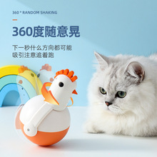 2023跨境新款小鸡不倒翁电动猫玩具激光发声逗猫玩具猫咪自嗨神器