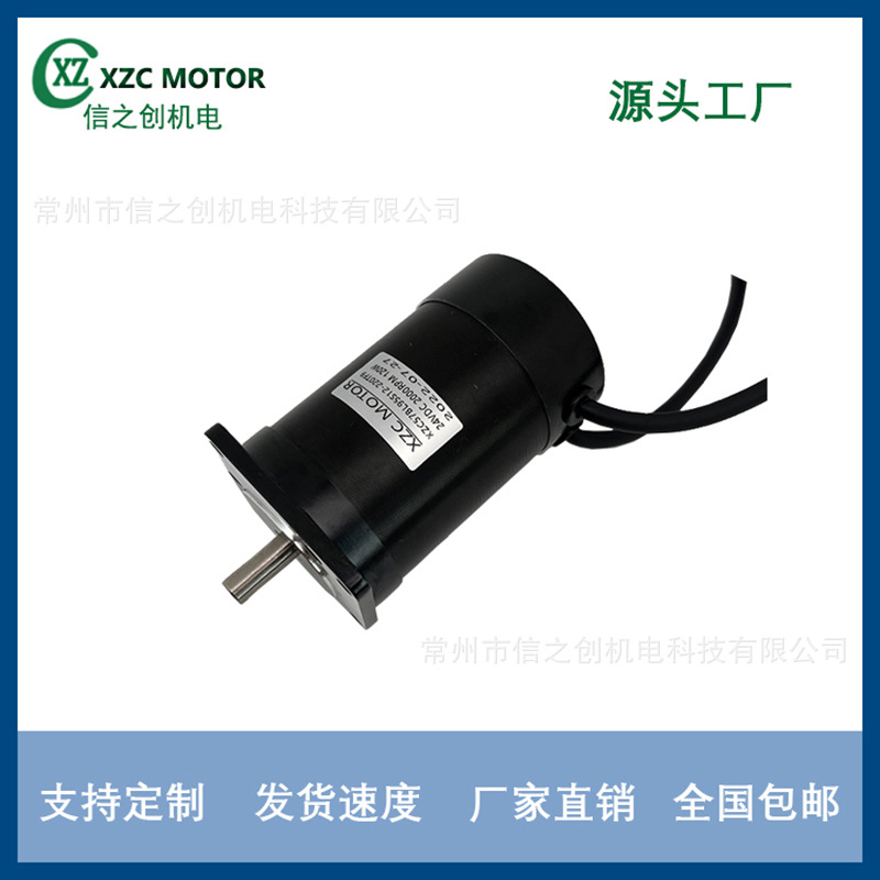 源头厂家供货机用无刷直流电机57系列XZC57BL95S12-220SF-001A