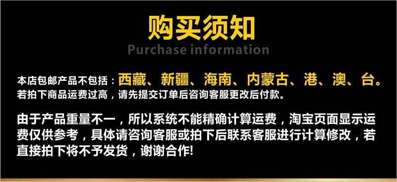 购买须知
