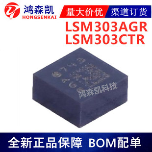 New genuine goods LSM303AGR LSM303CTR Attitude Sensor/Gyroscope LGA12 Beat Inquiry