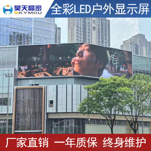 Outdoor Led Display Full Color High Definition Waterproof Outdoor Led Digital Screen Shopping Mall Billboard P2P3P4P5P6P8