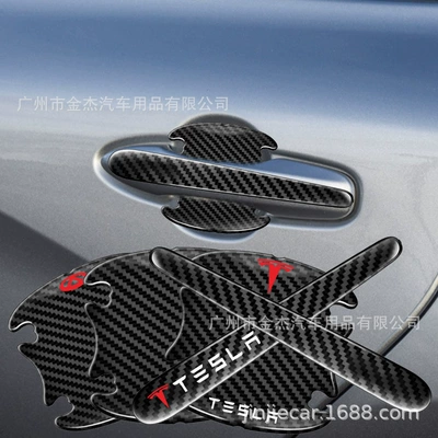 Car carbon fiber door bowl Portal Wrist