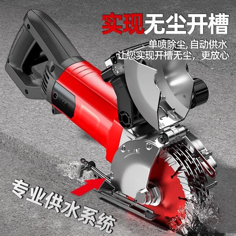 开槽机水电安装一次成型无尘切墙神器水泥墙面砌割机混凝土切割机|undefined