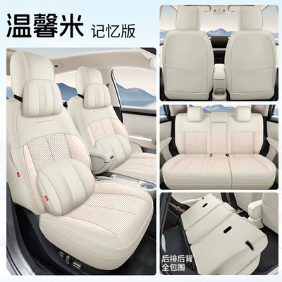 Modelə uyğun (Original) oturacaq örtükləri: Leather and Suede, Wear-Resistant - firefly-warmth-beige-memory-edition-five-seater-full-surround-firefly