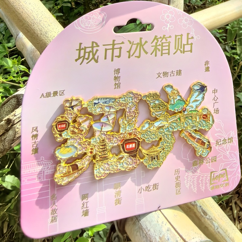 紹興手描き冷蔵庫マグネット三味書屋魯迅の故郷柯岩百草園沈園旅行本心如荷文化クリエイティブ|undefined