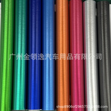 跨境热销金属质感哑光拉丝冰膜电镀冰膜汽车内饰中控中网哑面贴膜