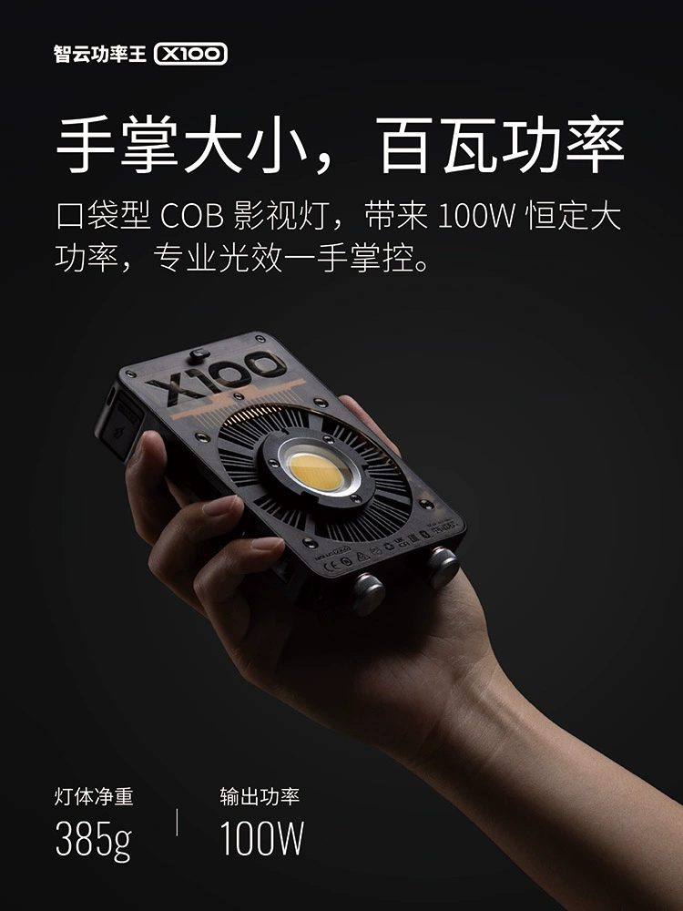 [Zhiyun X100 PRO фотографический свет для стриминга жизни портативный снаружи мощный источник света