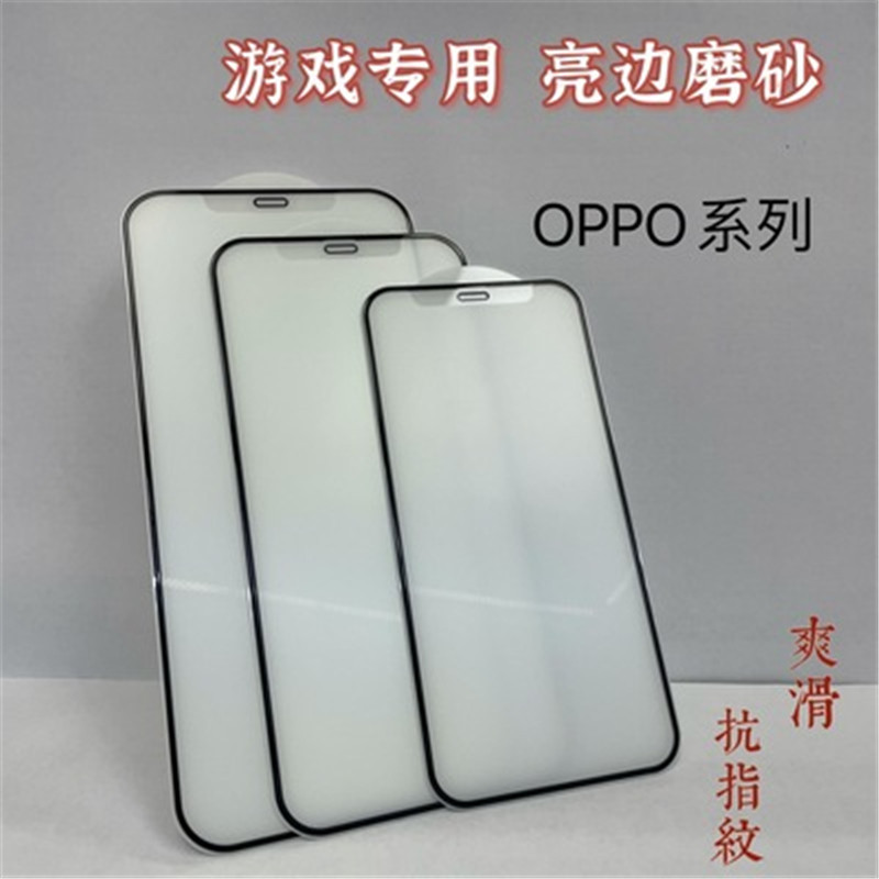 Suitable for Opporeno8 Bright Edge Frosted Tempered Film A72R17K3K5K7Xa11 Full Screen Protective Film Eye Protection