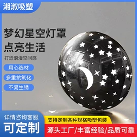 塑料盒;灯罩;食物罩